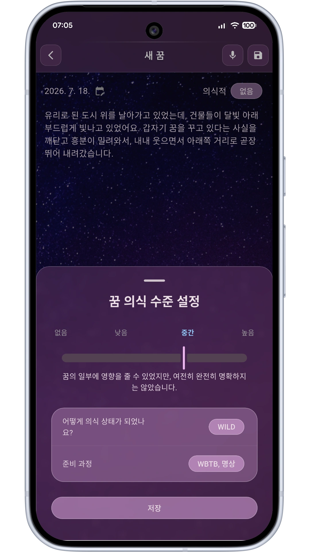 Lucidity and technique tracking screen