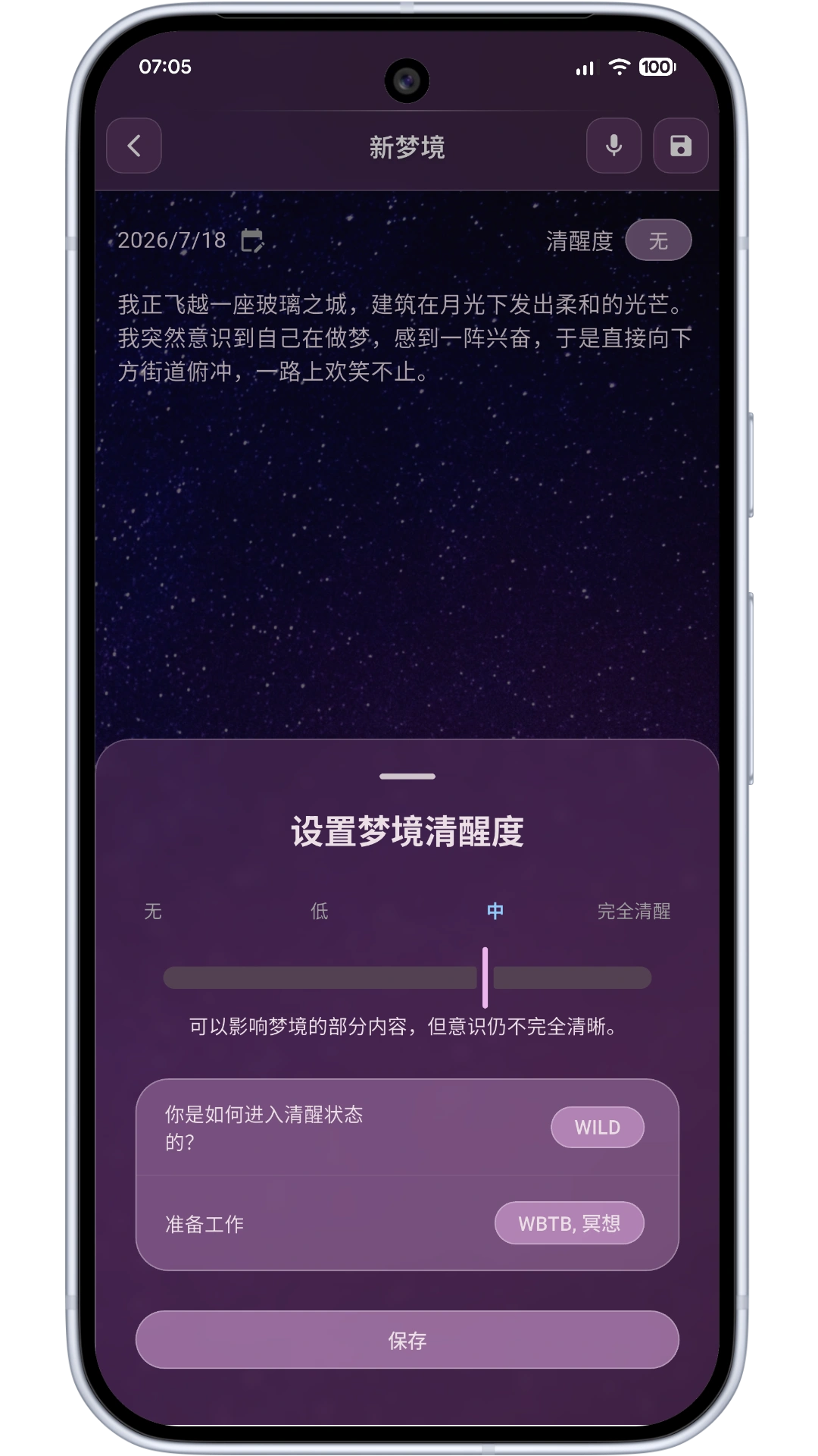 Lucidity and technique tracking screen