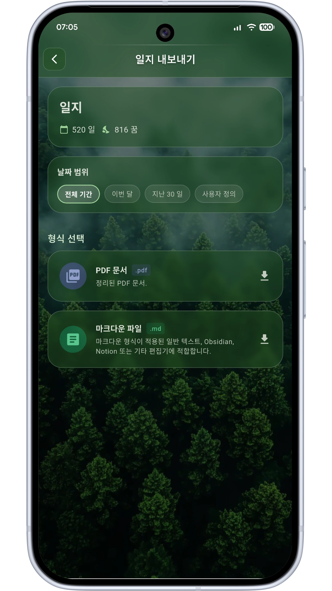 File screen