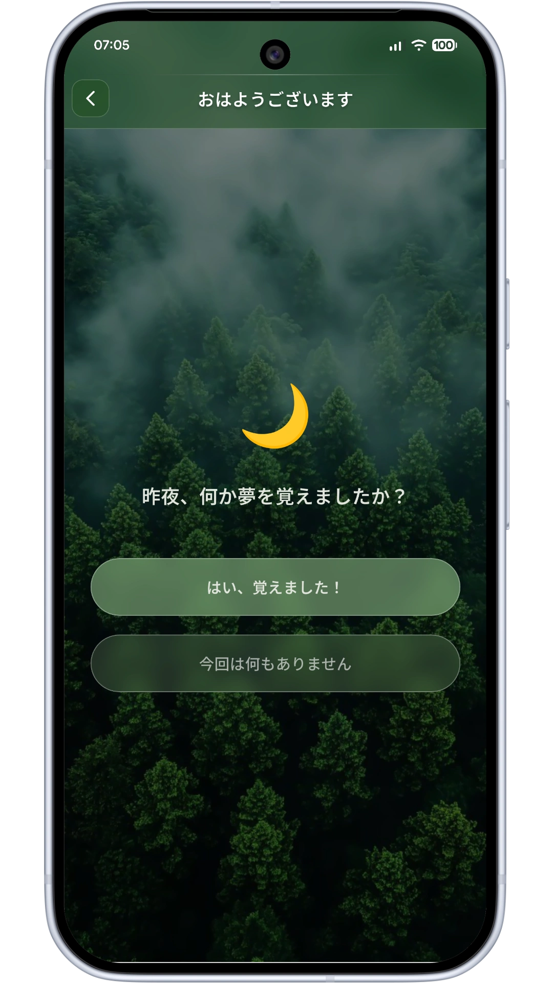 Keeping you motivated screen