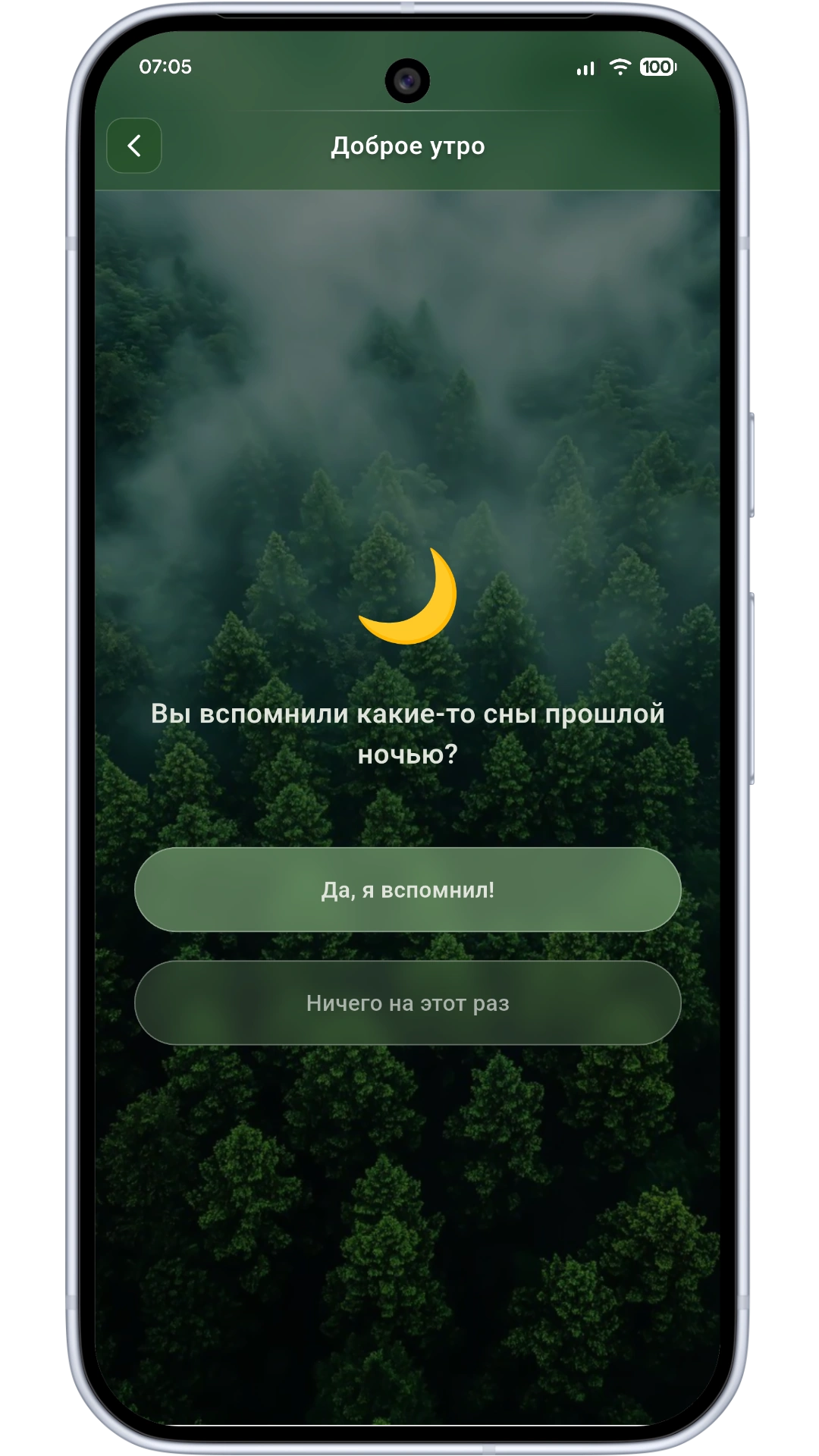Keeping you motivated screen