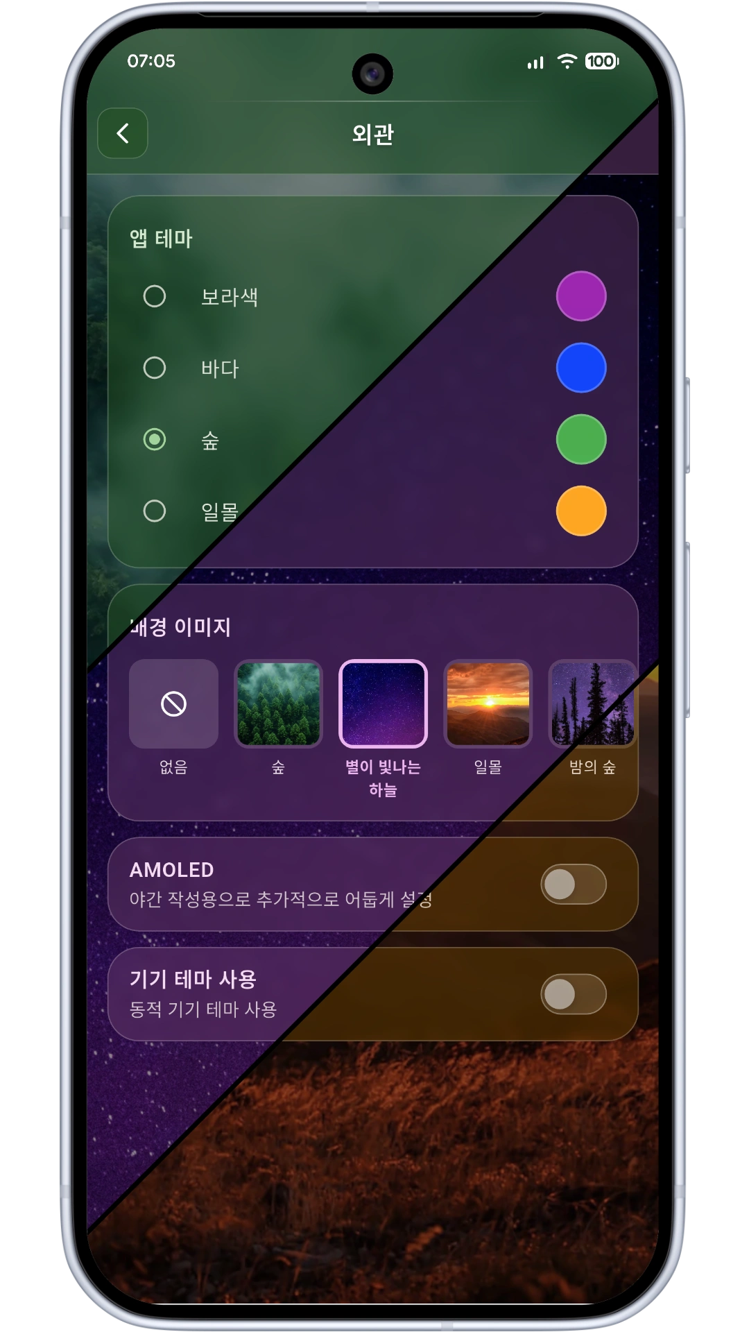 Customizable theming screen